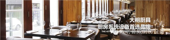 酒店廚房設(shè)計