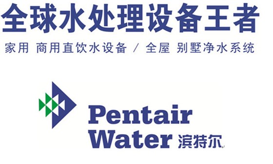 全球水處理王者