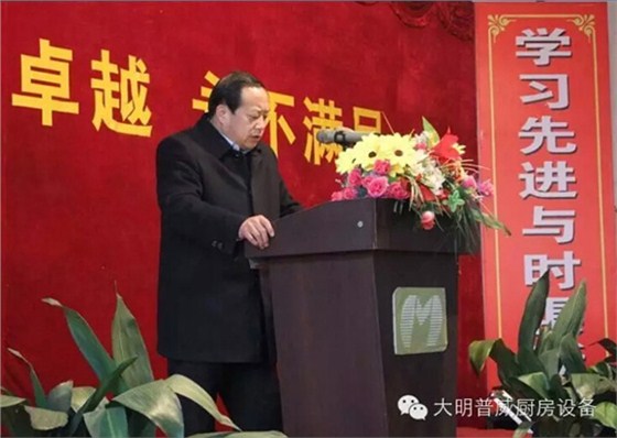 大明普威董事長劉朋立先生講話 大明普威董事長劉朋立先生講話