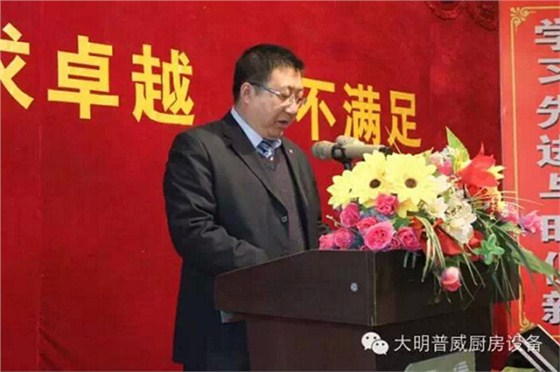 大明普威副總裁張棟講話 大明普威副總裁張棟講話