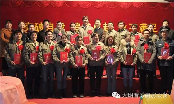 大明普威優(yōu)秀員工合照 大明普威優(yōu)秀員工合照
