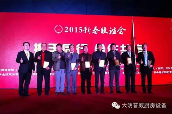 餐飲商會會員代表合影 餐飲商會會員代表合影