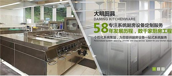 59年發展歷程大明廚具 59年發展歷程大明廚具