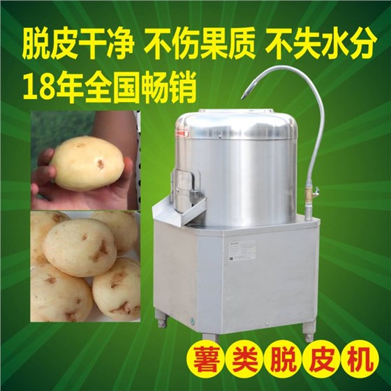 商用土豆清洗去皮機 商用土豆清洗去皮機