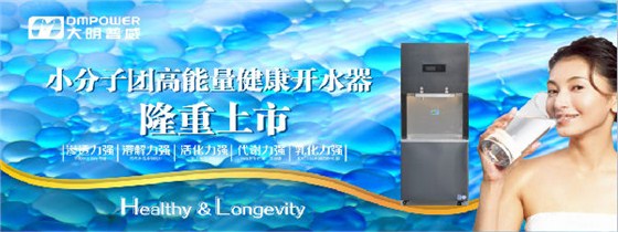 小分子開水機(jī) 小分子開水機(jī)