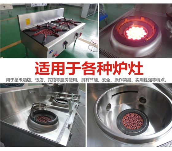 節能爐灶 節能爐灶