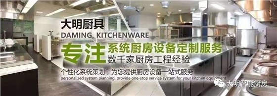 廚房工程 廚房工程