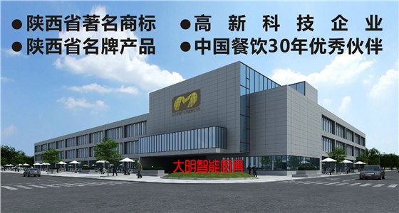 商用廚房設備 商用廚房設備