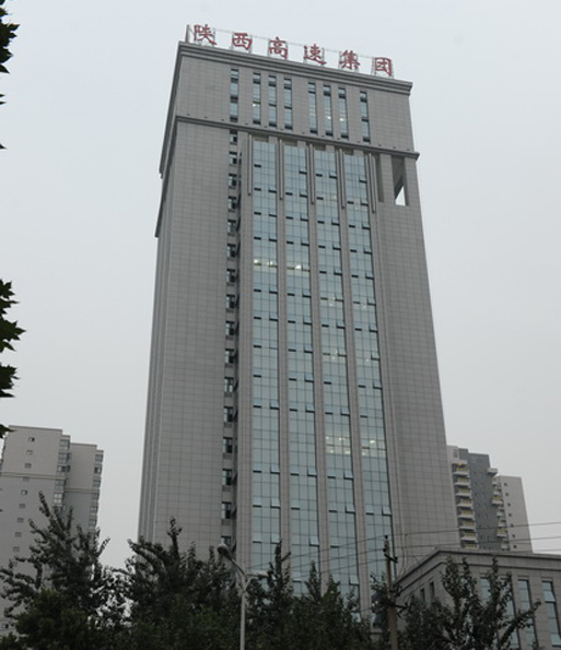 陜西省高速集團