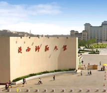 陜西師范大學 陜西師范大學