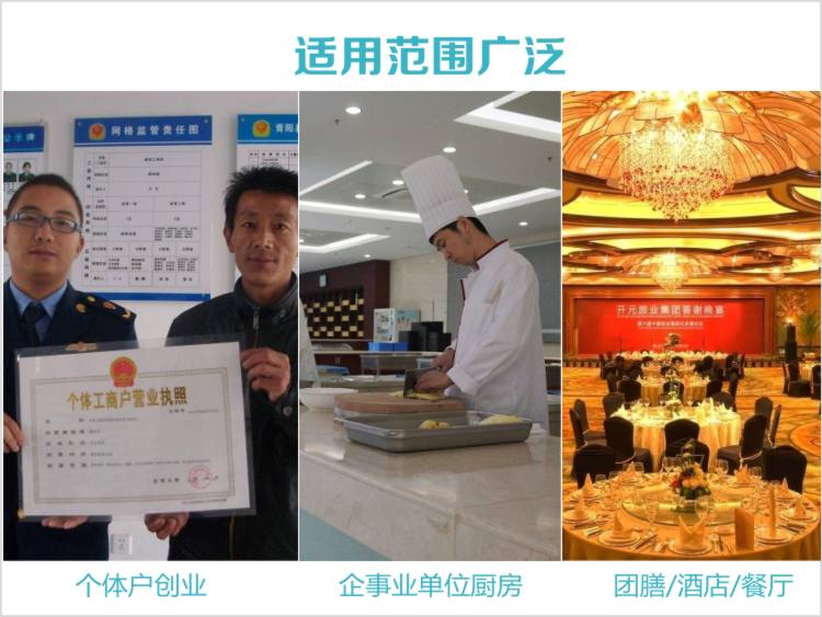 面皮機適用與酒店、餐飲、院校、企事業單位食堂及個體創業