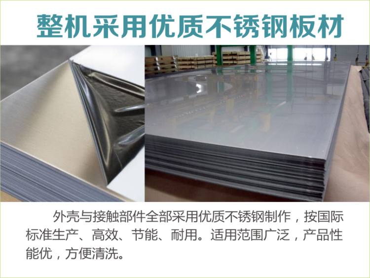 采用優(yōu)質不銹鋼板制造