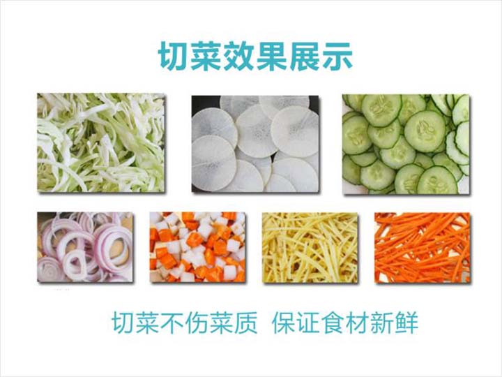 切菜不傷菜質 切菜不傷菜質