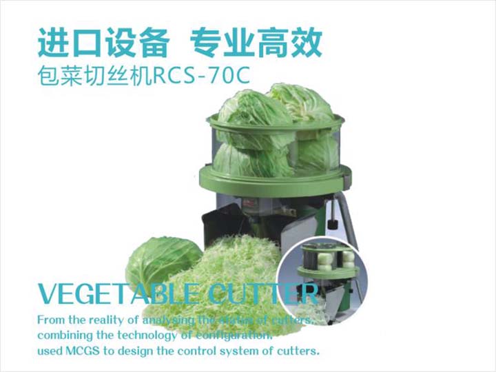 進(jìn)口切絲機(jī),最專業(yè)高效的廚房設(shè)備產(chǎn)品 進(jìn)口切絲機(jī),最專業(yè)高效的廚房設(shè)備產(chǎn)品