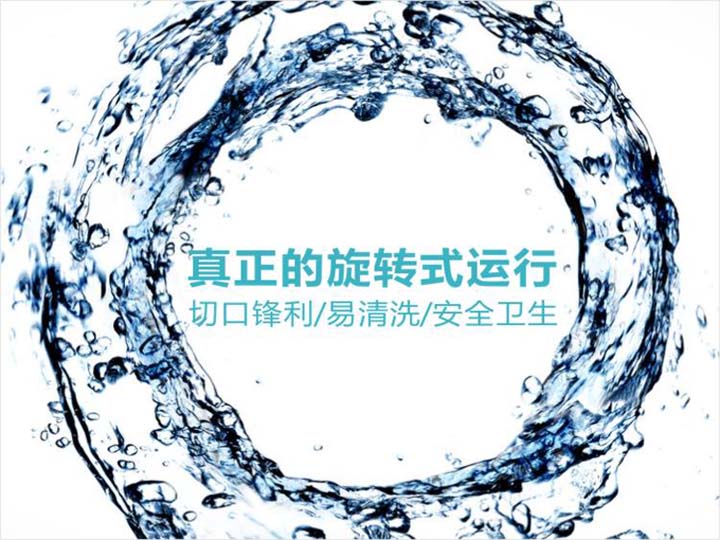 真正的旋轉(zhuǎn)式運(yùn)行 真正的旋轉(zhuǎn)式運(yùn)