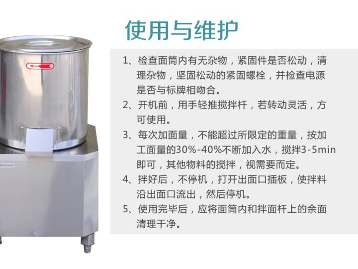 使用及維護