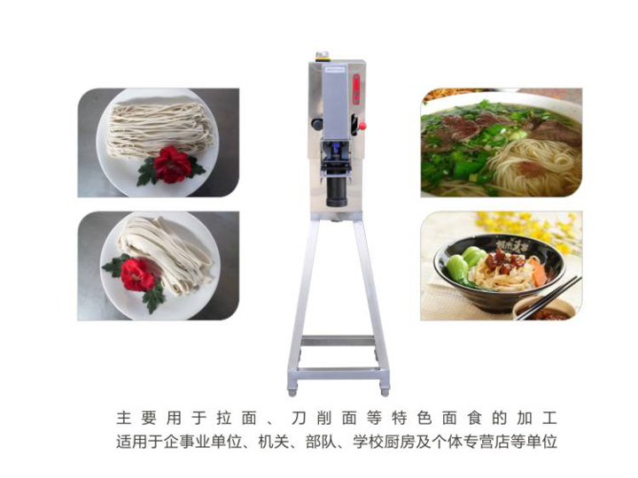 主要用于拉面、刀削面的加工 主要用于拉面、刀削面的加工