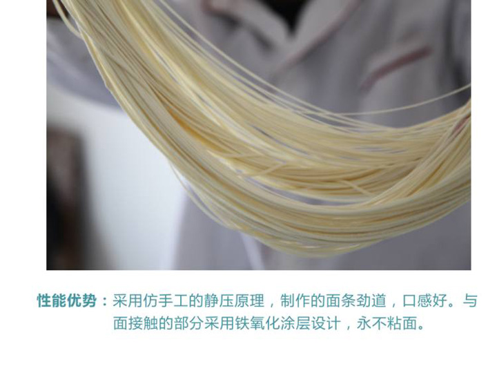 采用防手工拉面原理 采用防手工拉面原理