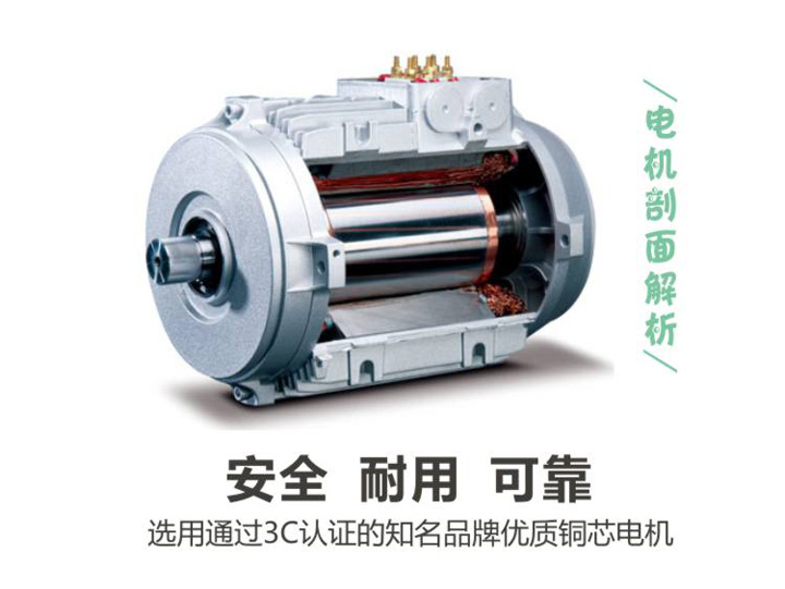 采用優質銅芯電機 采用優質銅芯電機