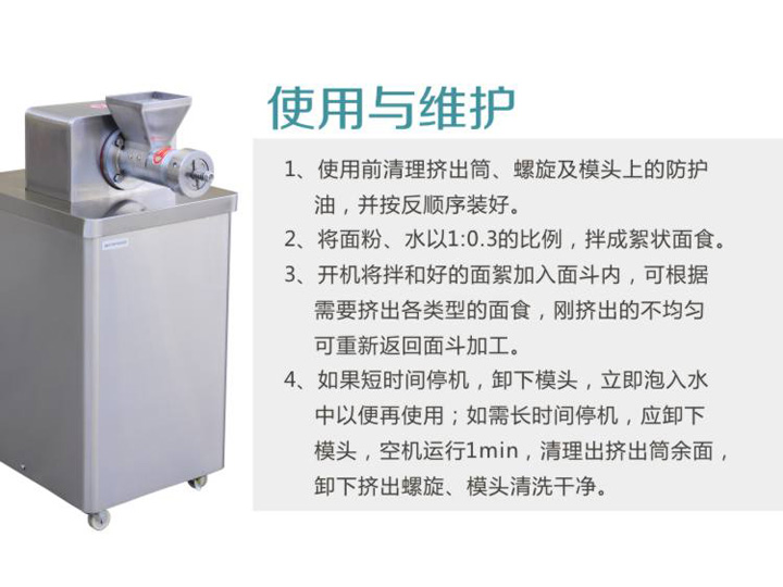 使用及維護 使用及維護