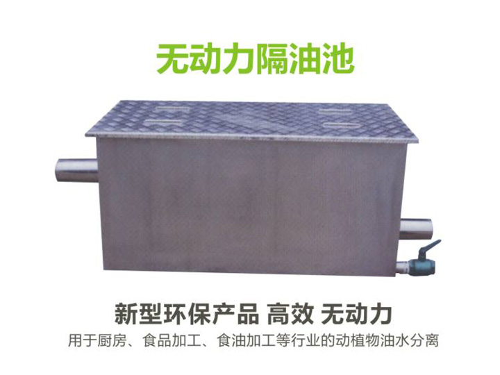 廚房隔油池 廚房隔油池