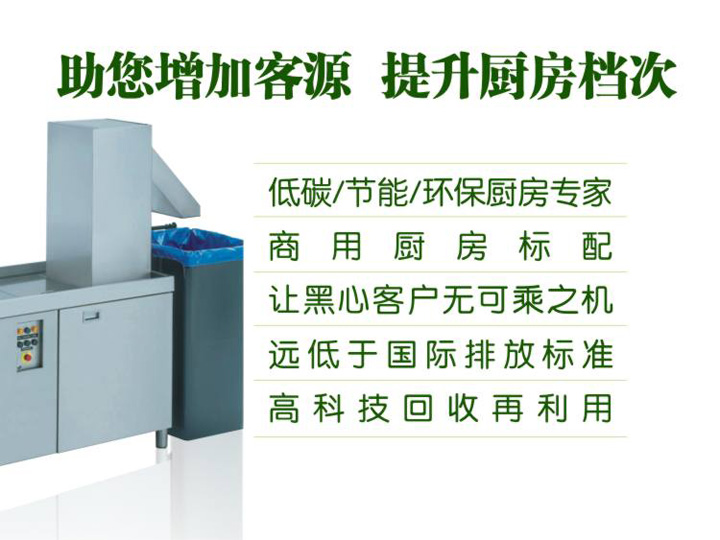 環保廚房專家 環保廚房專家