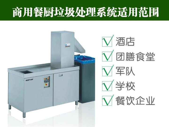 適用于酒店、餐飲、團膳食堂等 適用于酒店、餐飲飯店、團膳食堂等