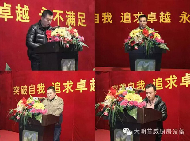 優(yōu)秀員工講話 大明普威優(yōu)秀員工講話