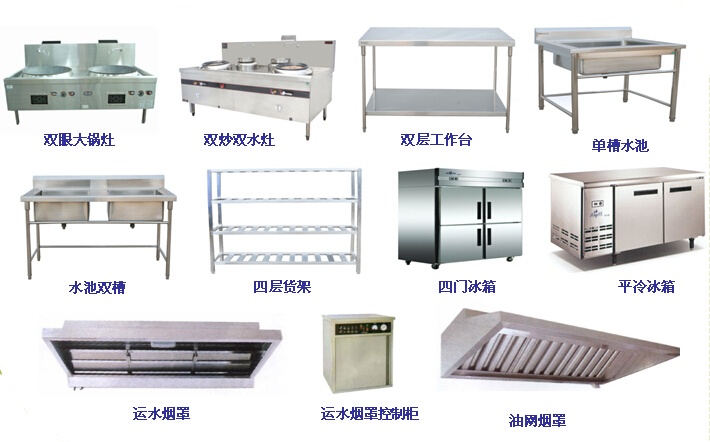 副食烹飪區(qū)基本設備 副食烹飪區(qū)基本設備