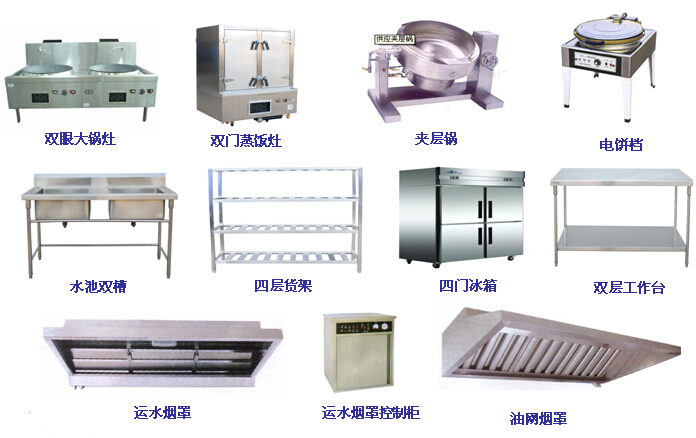 主食烹飪區(qū)基本設備 主食烹飪區(qū)基本設備