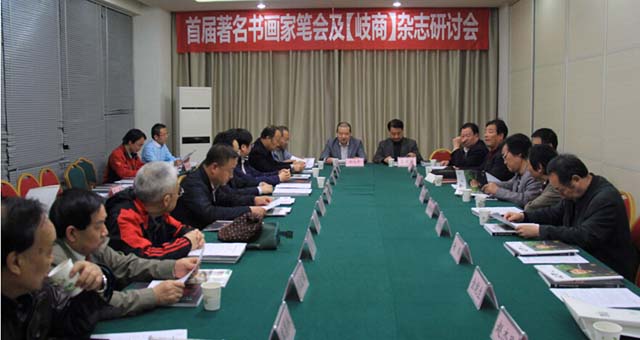 岐商雜志研討會(huì)進(jìn)行中 岐商雜志研討會(huì)進(jìn)行中