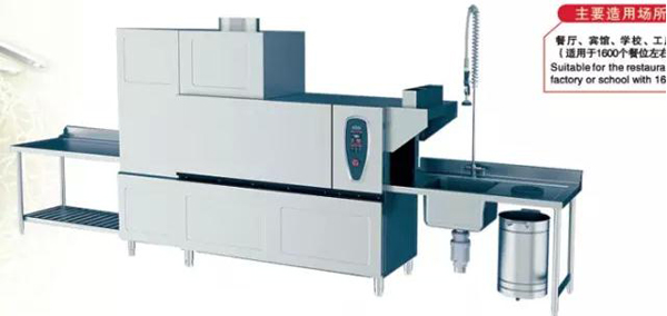 商用洗碗機 商用洗碗機