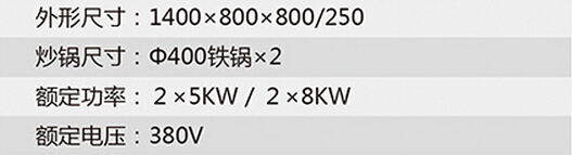 雙眼單尾電磁爐參數 雙眼單尾電磁爐參數