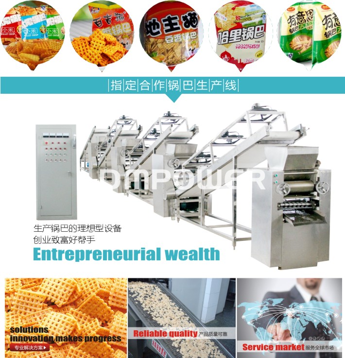 太陽鍋巴生產(chǎn)設(shè)備 太陽鍋巴生產(chǎn)設(shè)備