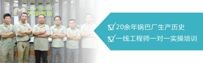一線工程師一對一實操培訓(xùn) 一線工程師一對一實操鍋巴生產(chǎn)及操作培訓(xùn)