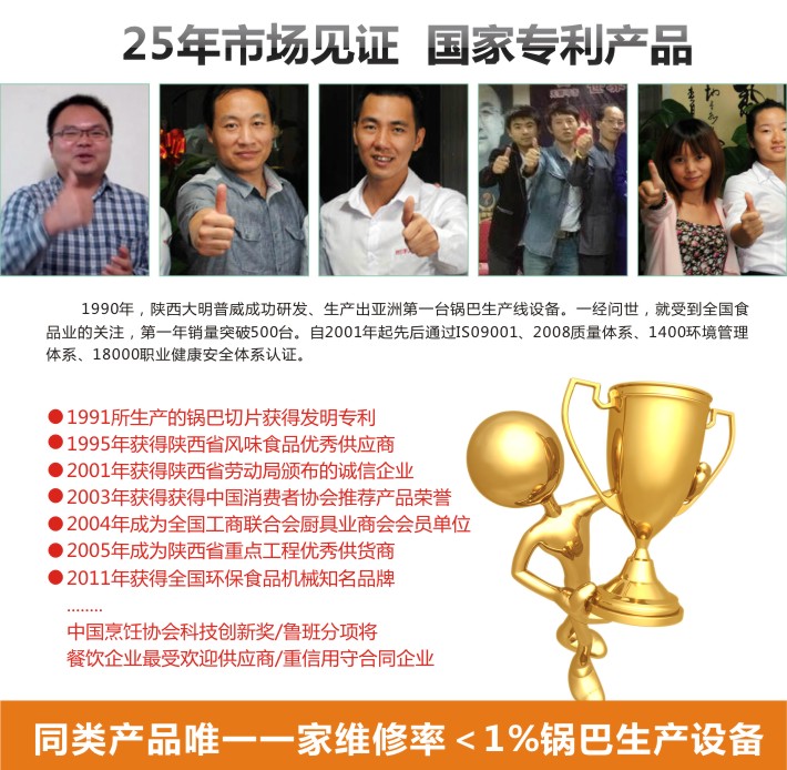 唯一一家維修率低于1%的鍋巴生產(chǎn)設(shè)備 唯一一家維修率低于1%的鍋巴生產(chǎn)設(shè)備