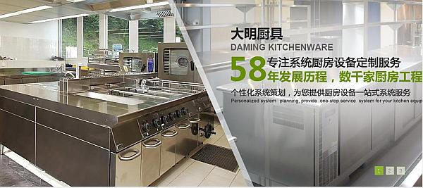 59年發展歷程大明廚具 59年發展歷程大明廚具