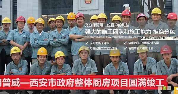 優秀的廚房設備工程團隊 優秀的廚房設備工程團隊