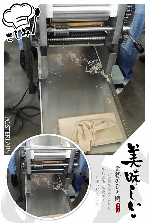 工作中的面條機 工作中的面條機