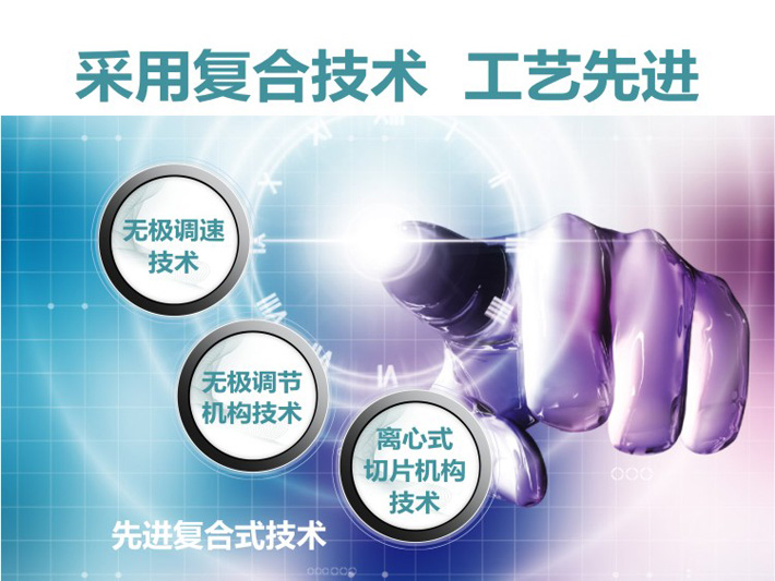 采用先進復合式技術 采用先進復合式技術