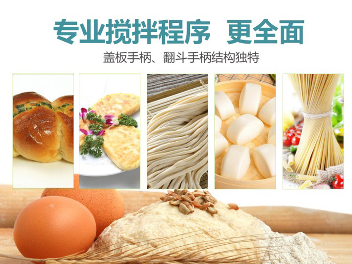 專業(yè)攪拌,更全面 專業(yè)攪拌,更全面