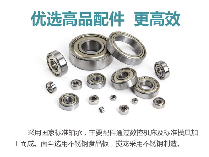 高品質(zhì)和面機,和面更高效 品質(zhì)和面機,和面更高效