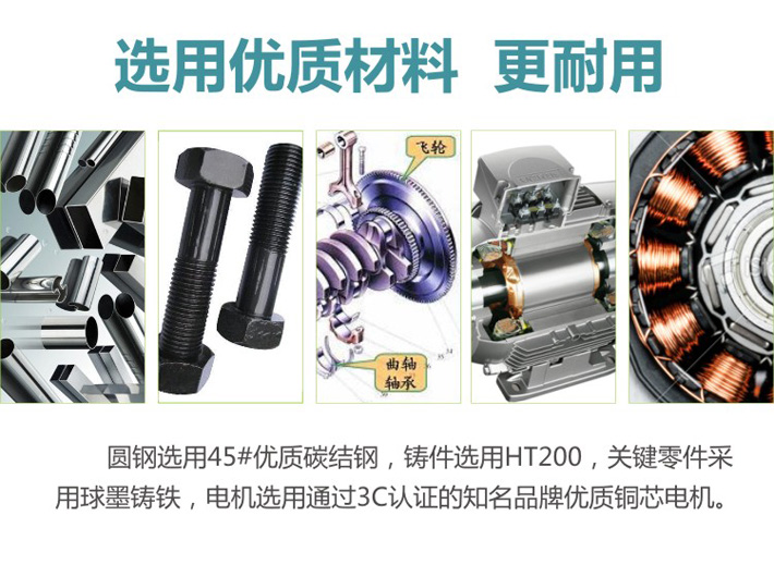 選用優(yōu)質(zhì)材料,更耐用 選用優(yōu)質(zhì)材料,更耐用