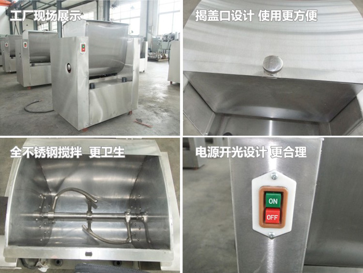 和面機細節(jié)展示 和面機細節(jié)展示