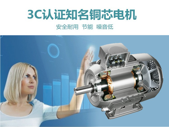 采用3C認證合格銅芯電機 采用3C合格銅芯電機