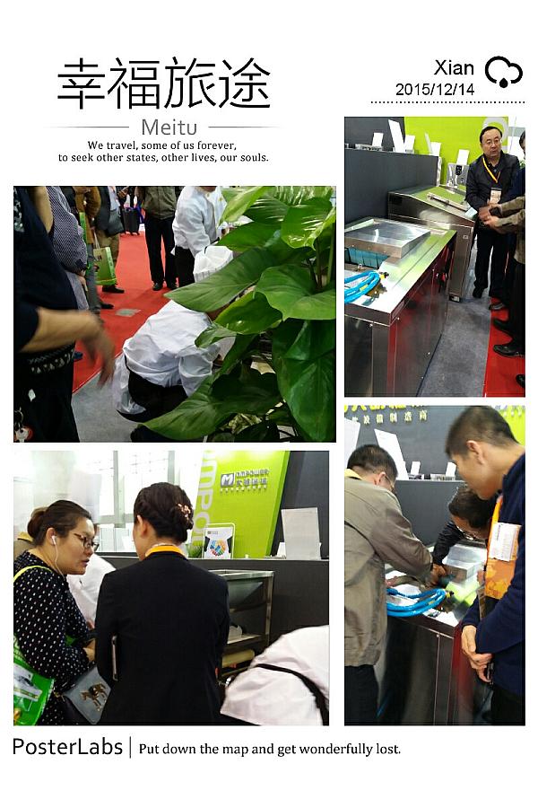 陜西大明普威參加廣州酒店展會 陜西大明普威參加廣州酒店展會