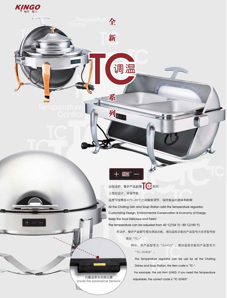 冷熱調溫餐爐.jpg 冷熱調溫餐爐