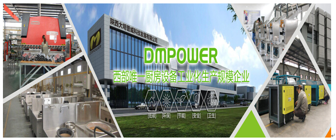 廚房設備工業化規模生產企業.jpg 廚房設備工業化規模生產企業