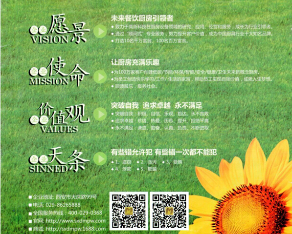 企業愿景.jpg 企業愿景