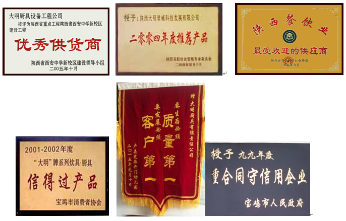 誠信榮譽.jpg 大明機械誠信榮譽